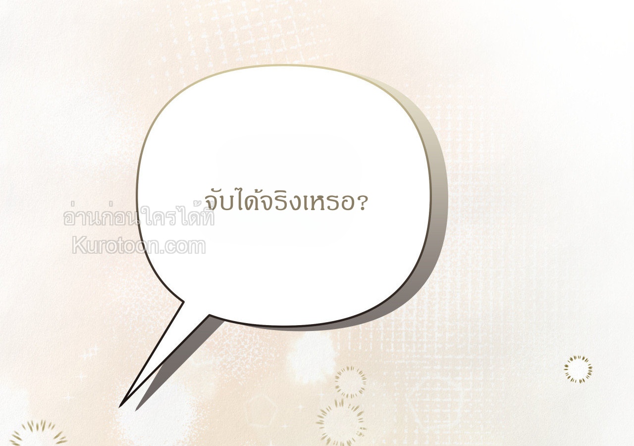 [จบ]ฤดูร้อนสามเดือนสองเรา ตอนที่ 4 - รูปที่ 2